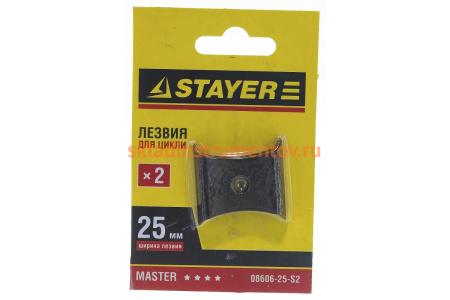 Лезвия для цикли STAYER 25 мм 2 шт. 08606-25-S2 08605-14,