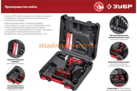 Дрель-шуруповер ЗУБР ДШЛ-145-21