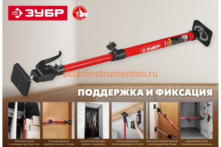 Телескопический распор ЗУБР РТ-290 120-290 см 32234