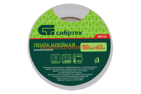 Клейкая алюминиевая лента СИБРТЕХ 50 мм х 40 м 888145