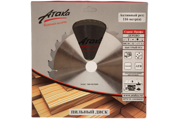 Диск пильный по дереву (200х32 мм; 56T) профи Атака 8078760