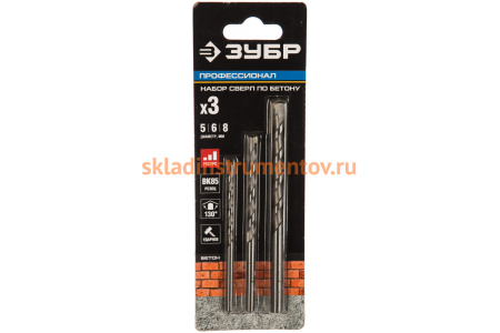 Набор сверл по бетону Профессионал 3 шт. (5; 6; 8 мм) Зубр 29140-H3