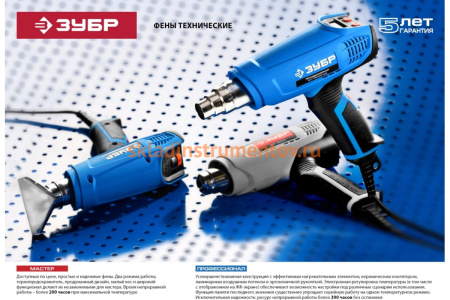 Технический фен 1800 Вт ЗУБР Профессионал ФТ-П1800 К