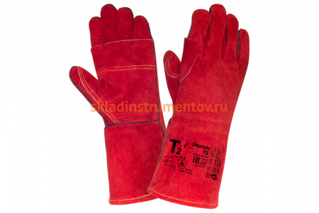 Усиленные краги сварщика 2Hands р-р 10,5, спилок КРС/хлопок, лен T2