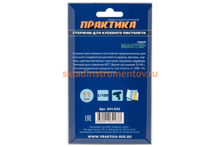 Клей желтый, прозрачный (6 шт; 11х100 мм) для клеевого пистолета ПРАКТИКА 641-633