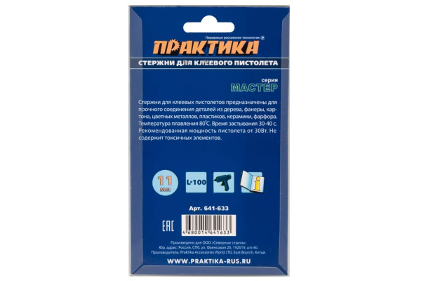 Клей желтый, прозрачный (6 шт; 11х100 мм) для клеевого пистолета ПРАКТИКА 641-633