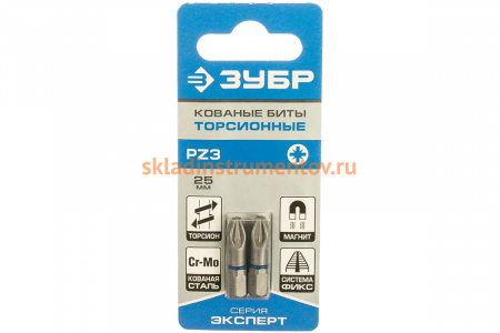 Биты "ЭКСПЕРТ" 2 шт. (25 мм; PZ3) Зубр 26013-3-25-2