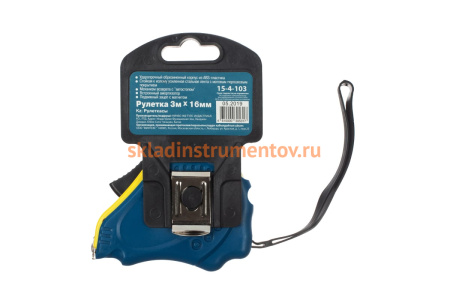 Рулетка РемоКолор RemoCosmo 15-4-103