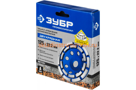 Чашка алмазная двухрядная 125 мм ЗУБР Профессионал, 33372-125