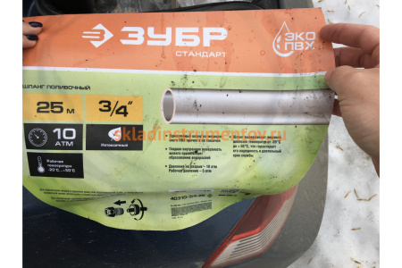 Шланг 3/4", 25м Зубр 40310-3/4-25
