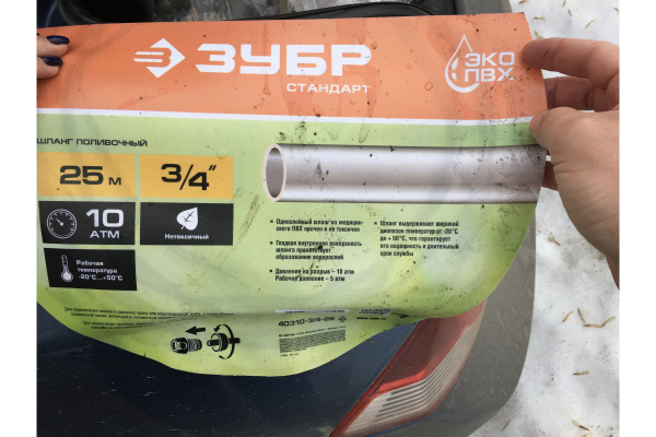 Шланг 3/4", 25м Зубр 40310-3/4-25