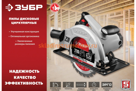Дисковая пила ЗУБР ПД-75