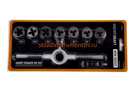Набор плашек WIEDERKRAFT М3 - 12, 8 предметов, метрическая резьба WDK-DS0312