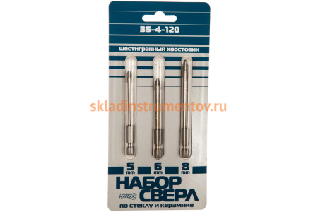 Набор сверл по стеклу и керамике 5, 6, 8 мм РемоКолор 35-4-120