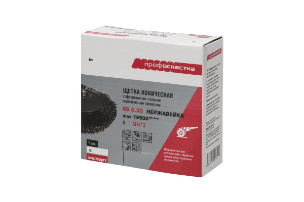 Щетка коническая с гофрированной нержавеющей проволокой Эксперт 537 (115 мм; М14*2 мм) Профоснастка 20804003