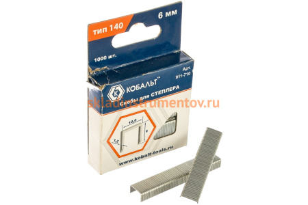 Скобы (1000 шт; 6 мм; Тип 140) для степлера КОБАЛЬТ 911-710