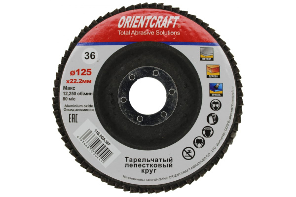 Круг лепестковый торцевой Orientcraft КЛТ-1 125x22 мм, P36, для металла, древесины 116.00A 36F