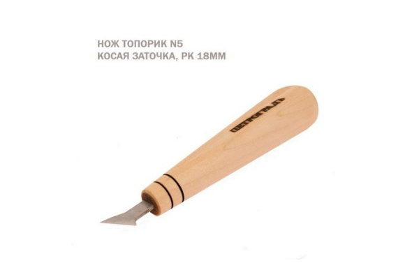 Штихель резчицкий, топорик N5, косая заточка, РК 18мм ПЕТРОГРАДЪ М00015109
