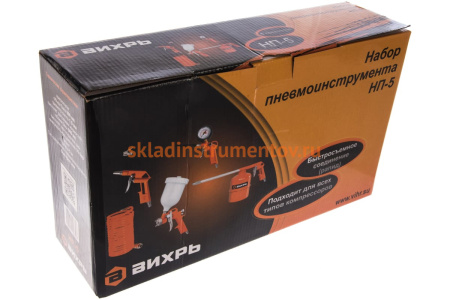 Набор пневмоинструмента Вихрь НП-5 74/3/5