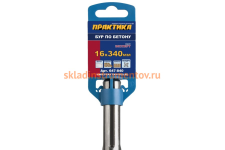 Бур КВАДРО по бетону (16х340 мм; SDS-MAX) ПРАКТИКА 647-840
