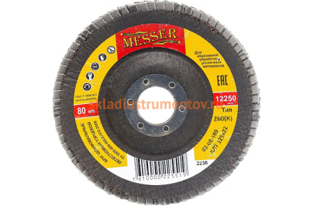 Круг шлифовальный лепестковый торцевой конусный (125х22 мм; Z60) MESSER 03-08-160