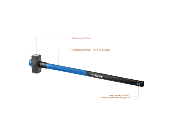 Кувалда с фибергласовой удлиненной рукояткой Зубр Проф 8 кг 20111-8_z03