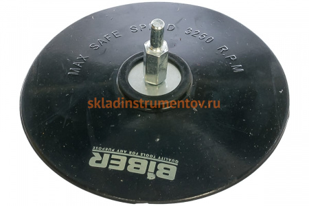 Диск опорный с винтом (125 мм) для шлифовальной бумаги Biber 70862 тов-157909