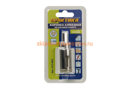 Коронка алмазная по керамограниту/керамике Профи (22х70 мм) ПРАКТИКА 917-583