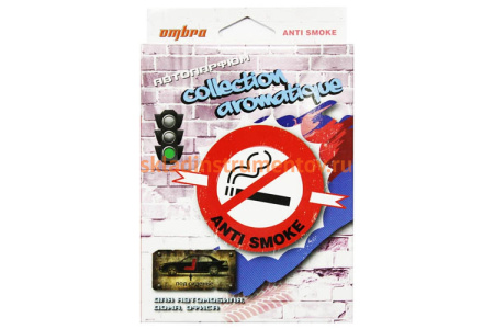 Ароматизатор под сиденье "Collection Aromatique" антитабак OMBRA CA-23