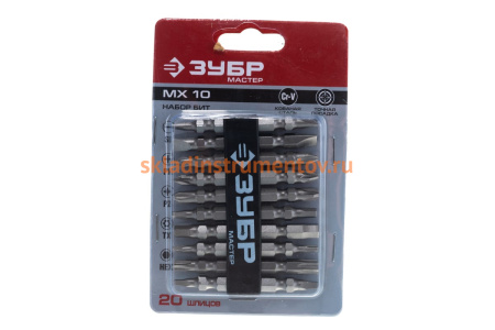 Набор бит МХ-10 Cr-V, двусторонние для шуруповерта ЗУБР 26089-H10