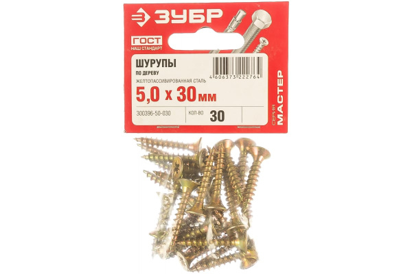 Универсальные саморезы СУ-Ж ЗУБР 30 x 5.0 мм, 30 шт, желтый цинк 300396-50-030