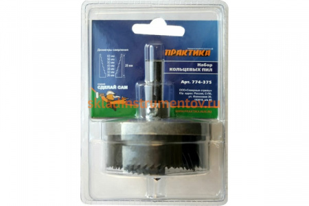Набор кольцевых пил серия Сделай Сам (7 шт; 26-63 мм) ПРАКТИКА 774-375