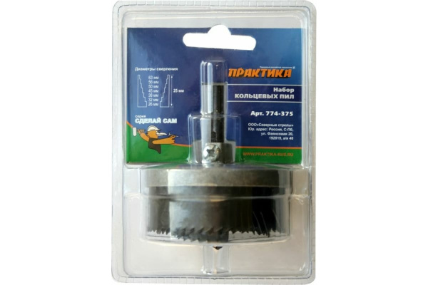 Набор кольцевых пил серия Сделай Сам (7 шт; 26-63 мм) ПРАКТИКА 774-375