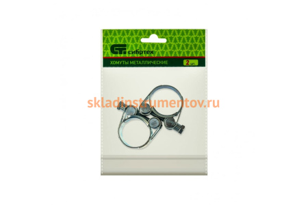 Металлические силовые хомуты СИБРТЕХ 29-31 мм, ширина 20 мм, шарнирный, W1, 2шт 47511
