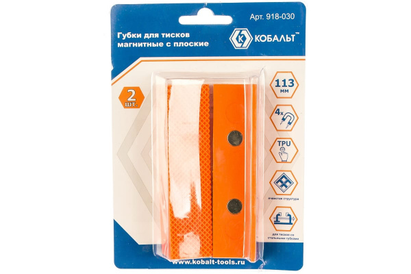 Губки магнитные плоские (2 шт; 113х28х25 мм) для тисков КОБАЛЬТ 918-030