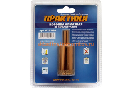 Коронка алмазная по керамограниту (30 мм) ПРАКТИКА 035-080