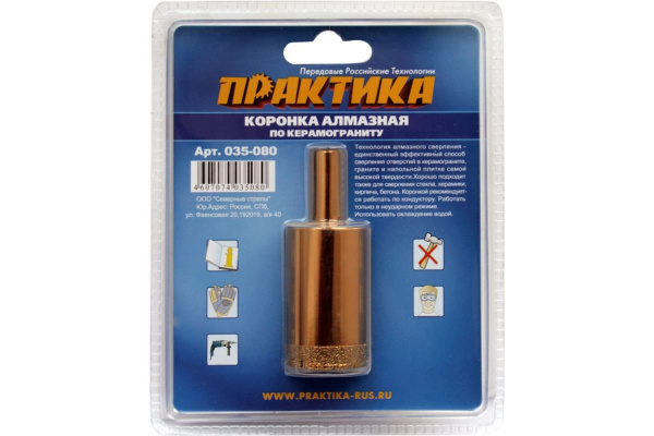 Коронка алмазная по керамограниту (30 мм) ПРАКТИКА 035-080