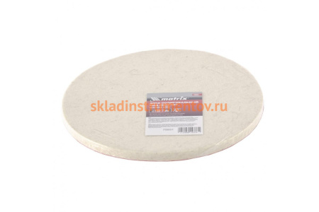 Диск полировальный из натурального войлока, под липучку, 180х7 мм MATRIX 75931