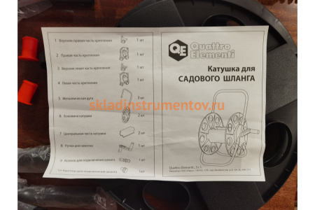 Катушка для садового шланга малая, без колес Quattro Elementi 772-180