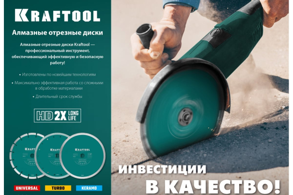 Диск алмазный отрезной турбо по бетону и кирпичу KRAFTOOL Turbo 230х22 мм 36682-230 Диск алмазный отрезной турбо по бетону и кирпичу KRAFTOOL Turbo 230х22 мм 36682-230