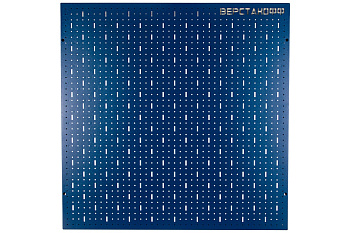 Панель перфорированная (1000х1000 мм) Верстакофф 113002