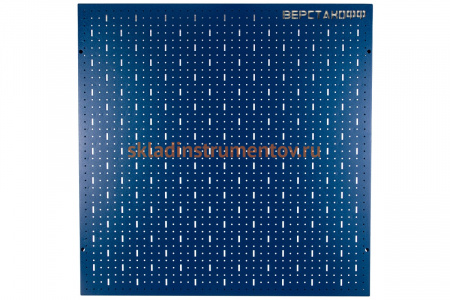 Панель перфорированная (1000х1000 мм) Верстакофф 113002