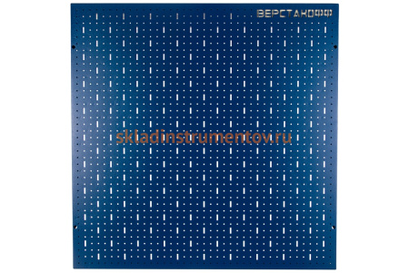 Панель перфорированная (1000х1000 мм) Верстакофф 113002