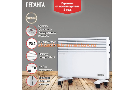Конвектор Ресанта ОК-2000Е LED 67/4/14