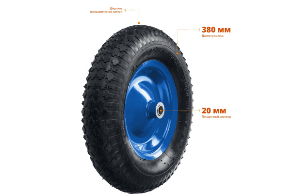 Пневматическое колесо КПВ-2 для тачки 39913, 380 мм Зубр 39902-2
