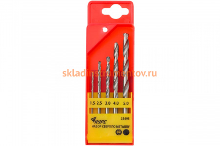 Набор сверл полированных (5 шт; 1,5-5 мм; HSS) по металлу КУРС 33695