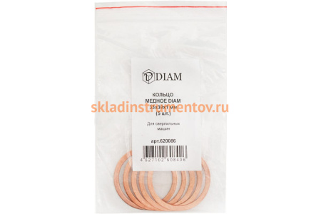 Кольцо медное (5 шт; 33x39x1 мм) Diam  620086