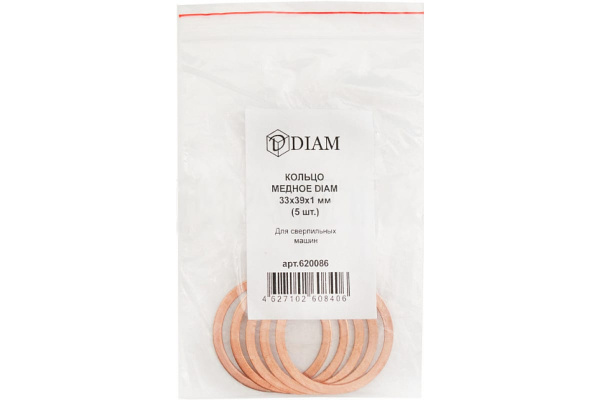 Кольцо медное (5 шт; 33x39x1 мм) Diam  620086