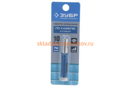 Сверло "ЭКСПЕРТ" алмазное (10 мм; Р60) по кафелю Зубр 29850-10