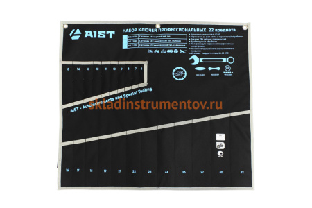 Конверт на 22 комбинированных ключа AIST K00122H 00-00016527